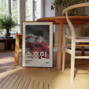 Son Heung-Min "손흥민" Korea Print